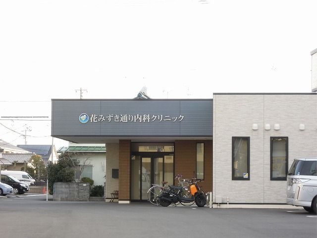 近くの花みずき通り内科クリニックまで400m（徒歩5分）
