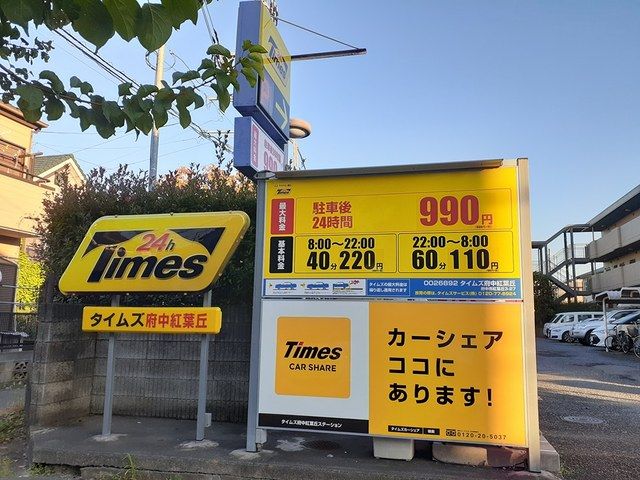 近くのコインパーキングまで234m（徒歩3分）