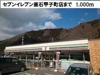 近くのセブンイレブン釜石甲子町まで1,000m（徒歩13分）