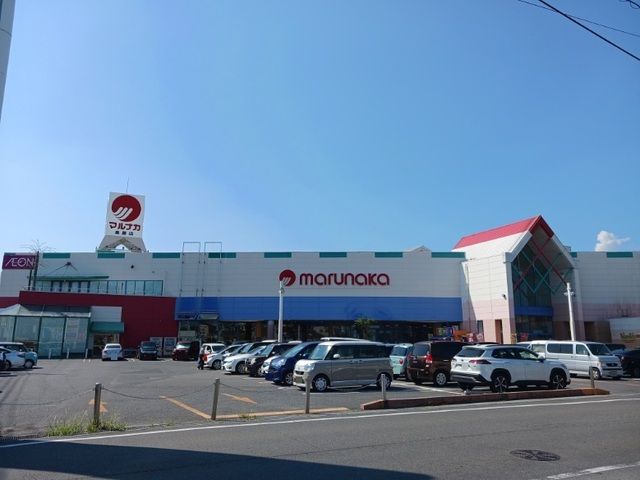 近くのマルナカさんまで550m（徒歩7分）