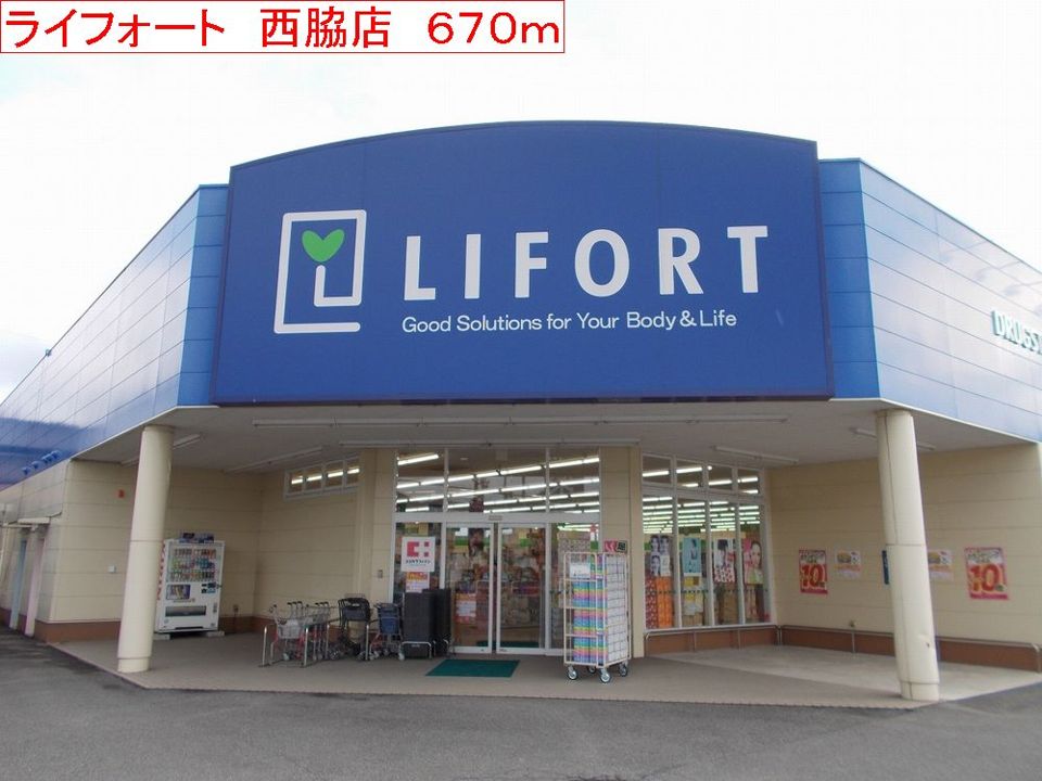 近くのライフォート　西脇店まで670m（徒歩9分）