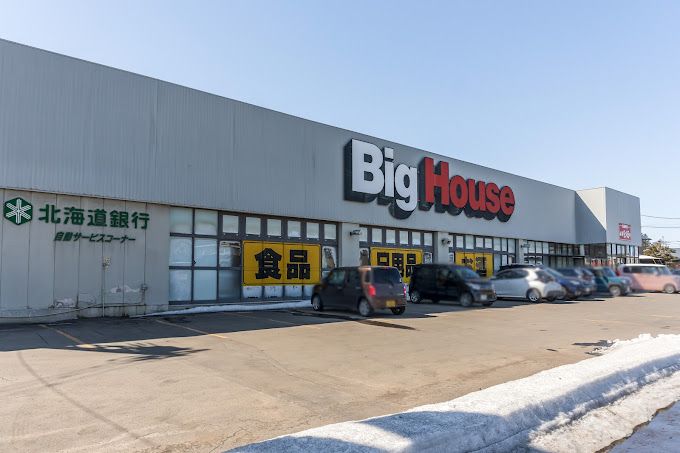 近くのビッグハウス 元江別店まで1,200m(徒歩15分)