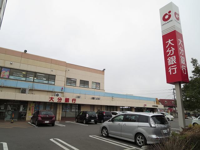 近くの大分銀行まで1,100m（徒歩14分）