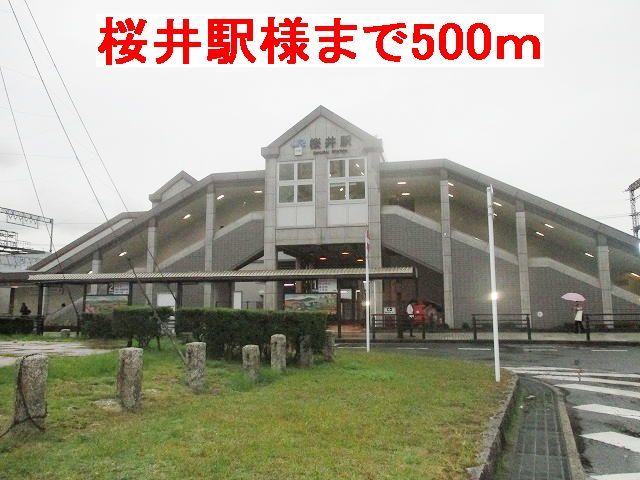 近くの桜井駅様まで500m(徒歩7分)