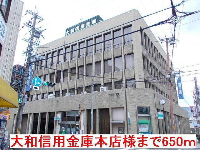 近くの大和信用金庫本店様まで650m(徒歩9分)
