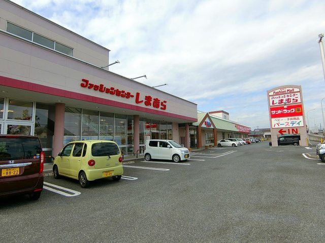 近くのしまむらまで1,200m(徒歩15分)