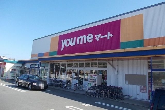 近くのゆめマートまで2,400m(徒歩30分)