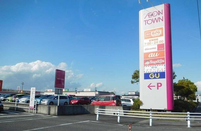 近くのイオンタウン刈谷まで2,400m（徒歩30分）