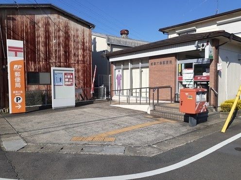 近くの岐阜六条北郵便局まで700m（徒歩9分）