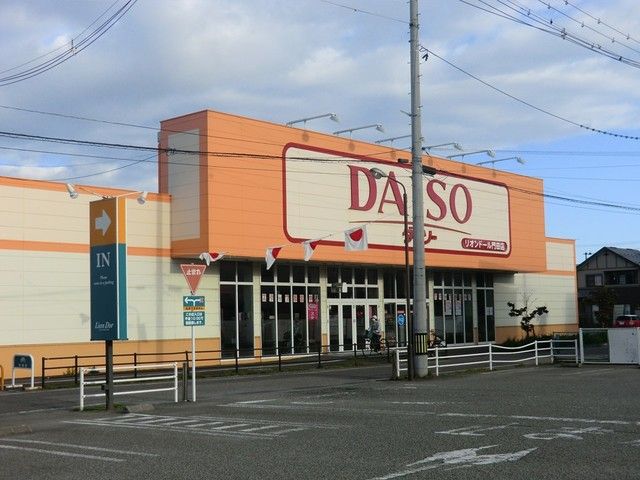 近くのダイソーリオンドール門田店まで450m（徒歩6分）