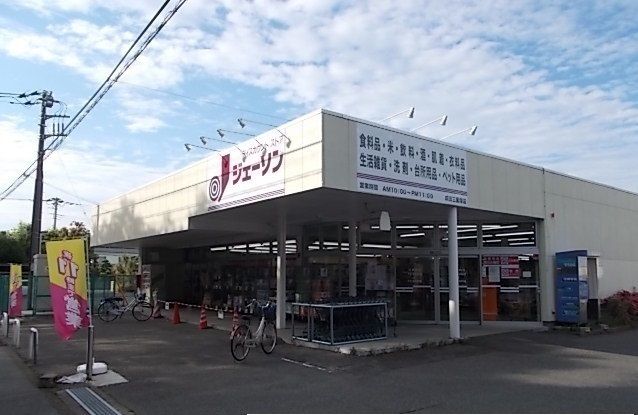 近くのジェーソン成田三里塚店まで1,100m（徒歩14分）