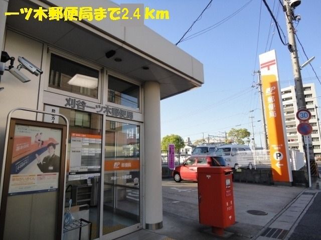 近くの一ツ木郵便局まで2,400m（徒歩30分）
