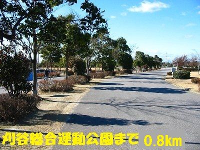 近くの総合運動公園まで800m（徒歩10分）