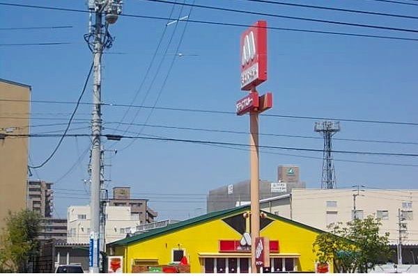 近くのモスバーガーさんまで2,200m（徒歩28分）