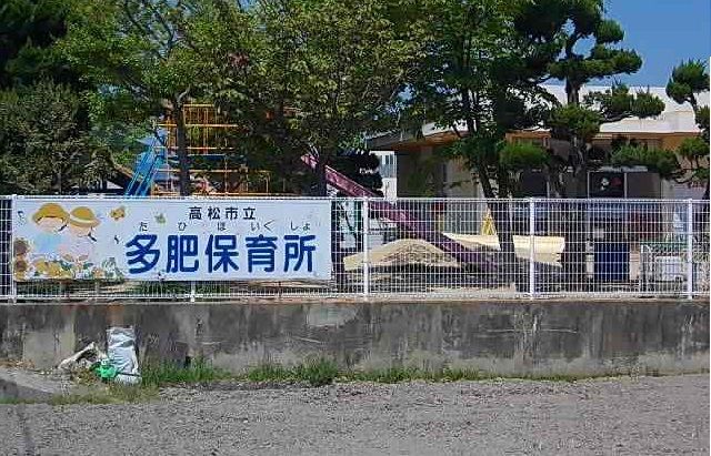 近くの多肥保育所さんまで1,400m（徒歩18分）