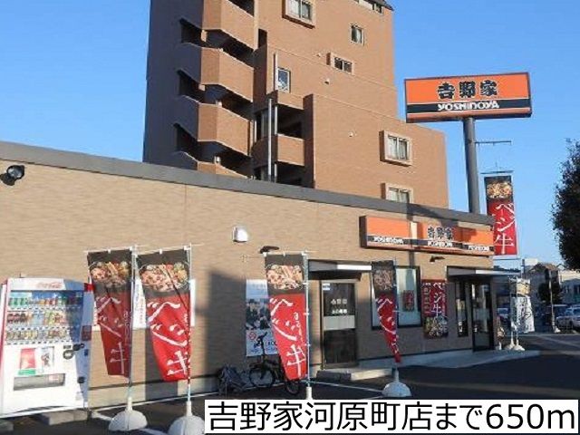 近くの吉野家河原町店まで650m(徒歩9分)