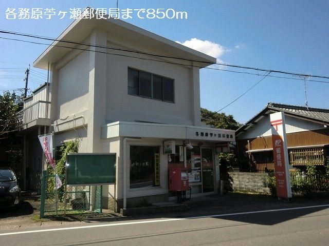 近くの各務原苧ヶ瀬郵便局まで850m(徒歩11分)