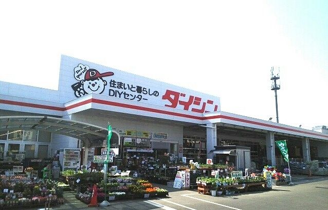 近くのダイシン中田店まで2,600m（徒歩33分）