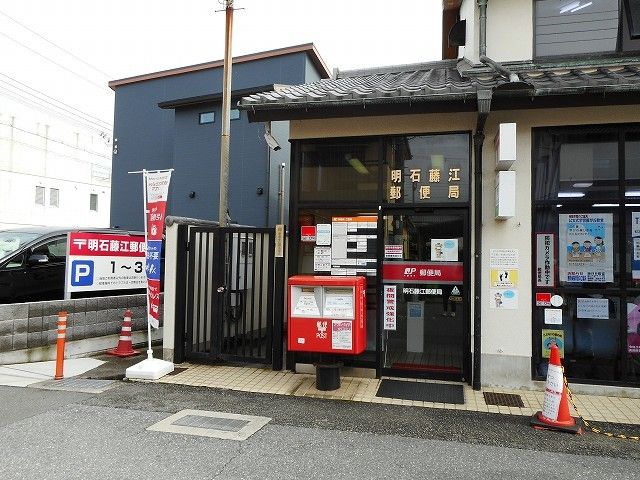 近くの藤江郵便局まで600m（徒歩8分）