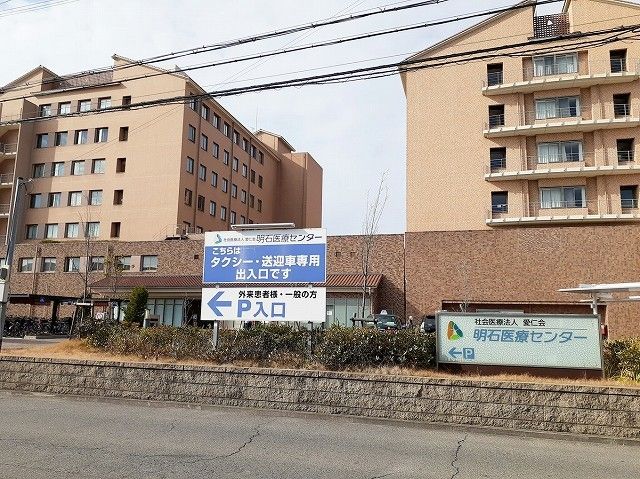 近くの明石医療センターまで1,000m（徒歩13分）
