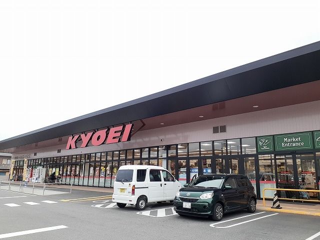 近くのキョーエイ三ツ合橋店まで850m(徒歩11分)