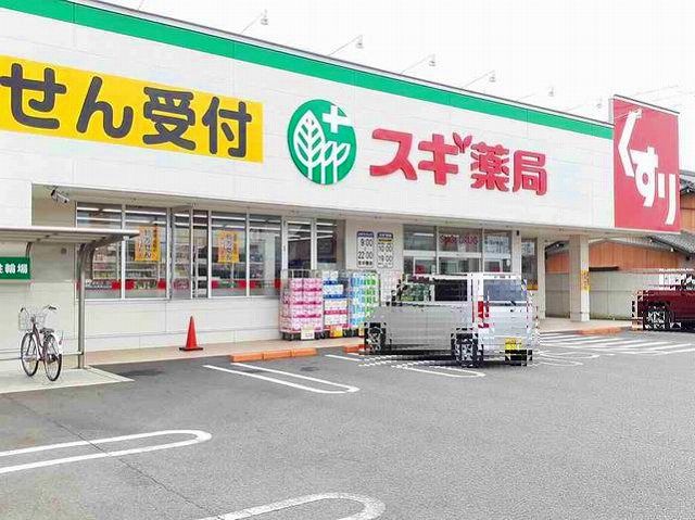 近くのスギ薬局　玉ノ井店まで750m（徒歩10分）