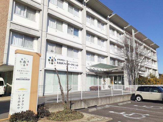 近くのたなかファミリークリニックまで320m（徒歩4分）