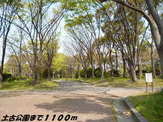 近くの土古公園まで1,100m（徒歩14分）