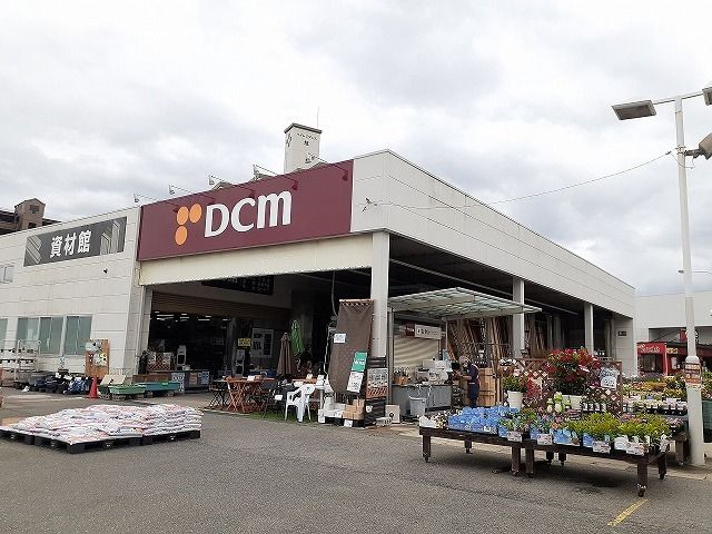 近くのカーマホームセンター半田店まで439m（徒歩6分）