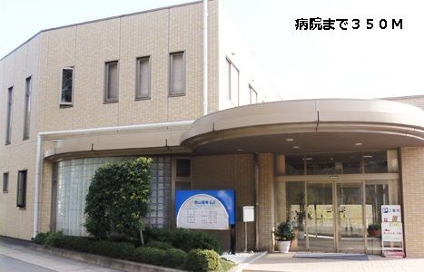 近くの西山団地内科胃腸科まで350m(徒歩5分)