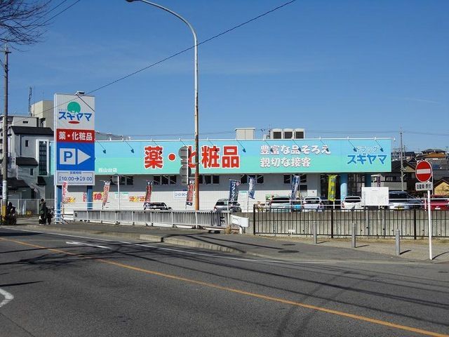 近くのスギヤマまで240m(徒歩3分)