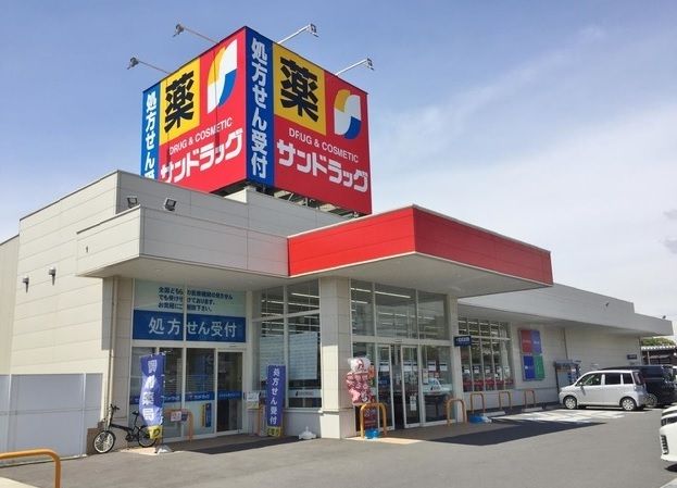近くのサンドラッグ加木屋店まで2,000m(徒歩25分)