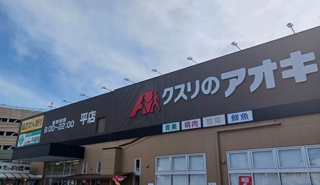 近くの一二三屋まで1,470m（徒歩19分）