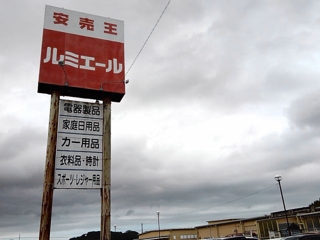 近くのルミエールまで1,000m（徒歩13分）