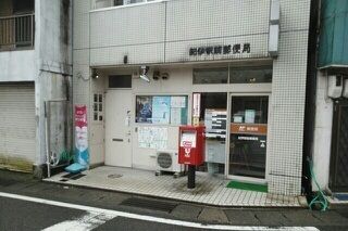 近くの紀伊駅前郵便局様まで600m(徒歩8分)