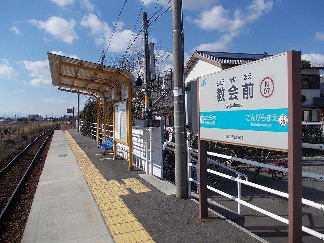 近くのJR教会前駅まで700m(徒歩9分)