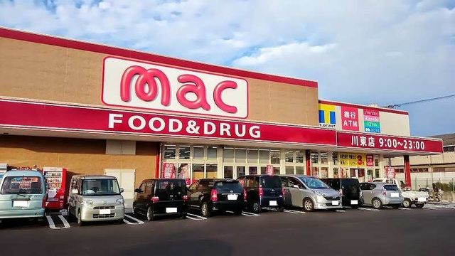 近くのｍａｃ川東店様まで450m（徒歩6分）