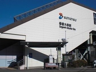 近くの相模大塚駅まで1,100m（徒歩14分）