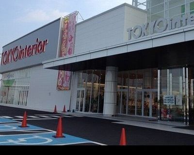 近くの東京インテリアまで1,000m(徒歩13分)