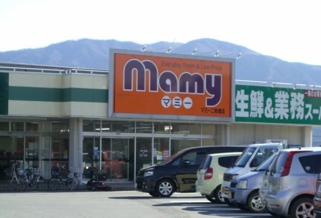 近くのマミー二枚橋店まで550m(徒歩7分)