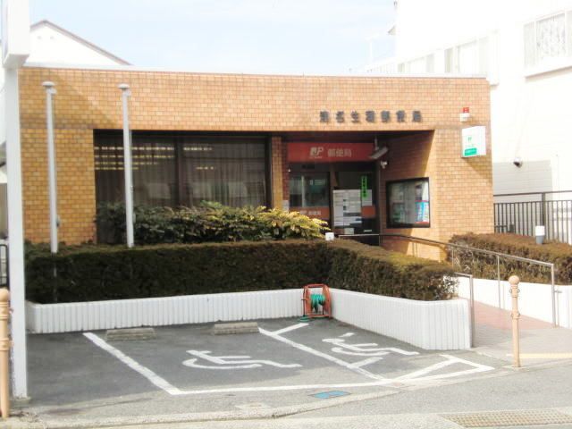 近くの郵便局まで550m（徒歩7分）