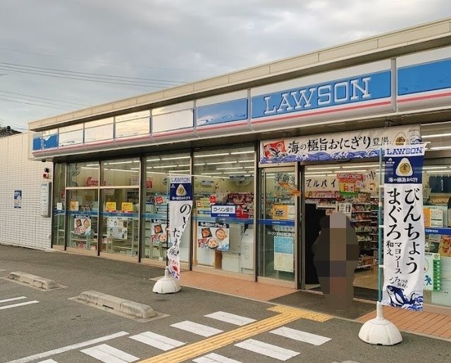 近くのローソン野口町北野店まで300m(徒歩4分)