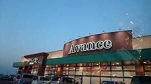 近くのアバンセまで2,100m（徒歩27分）