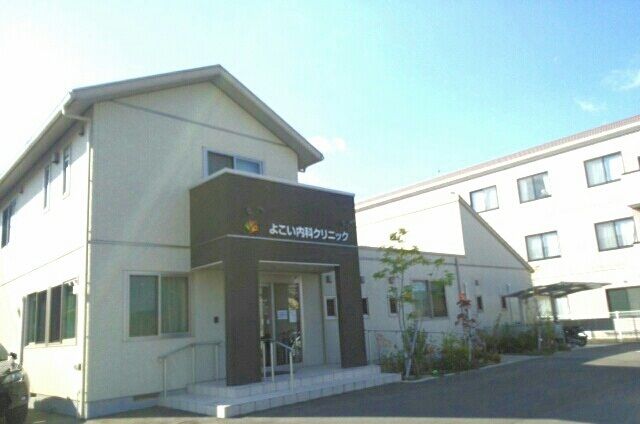 近くのよこい内科クリニックさんまで230m（徒歩3分）