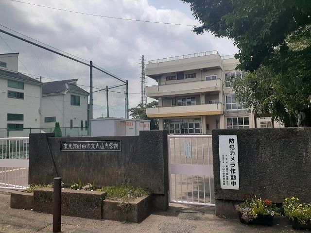 近くの小山小学校まで800m(徒歩10分)