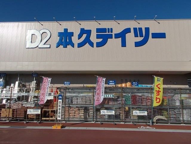 近くのＤ２まで1,000m（徒歩13分）