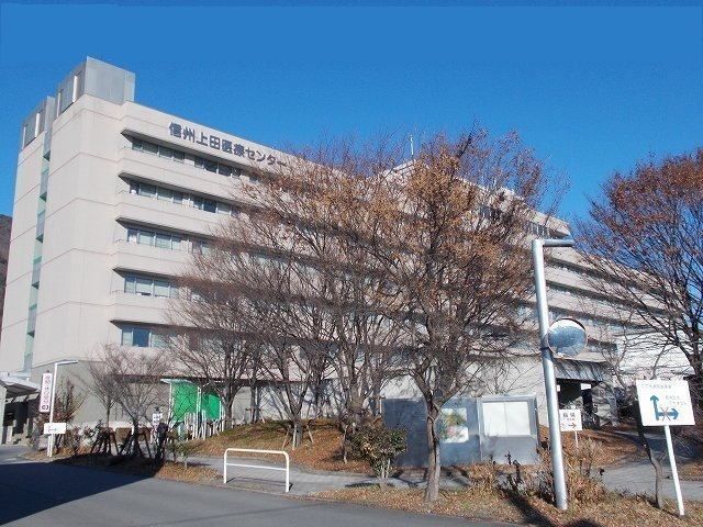 近くの信州上田医療センタ－まで1,400m（徒歩18分）