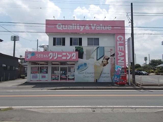 近くのうさちゃんクリーニングまで1,000m（徒歩13分）