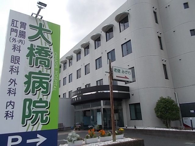 近くの大橋病院まで550m（徒歩7分）