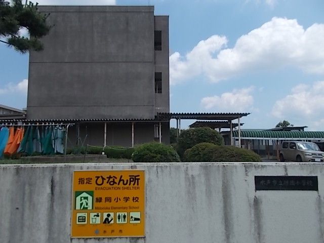 近くの緑岡小学校まで2,200m（徒歩28分）